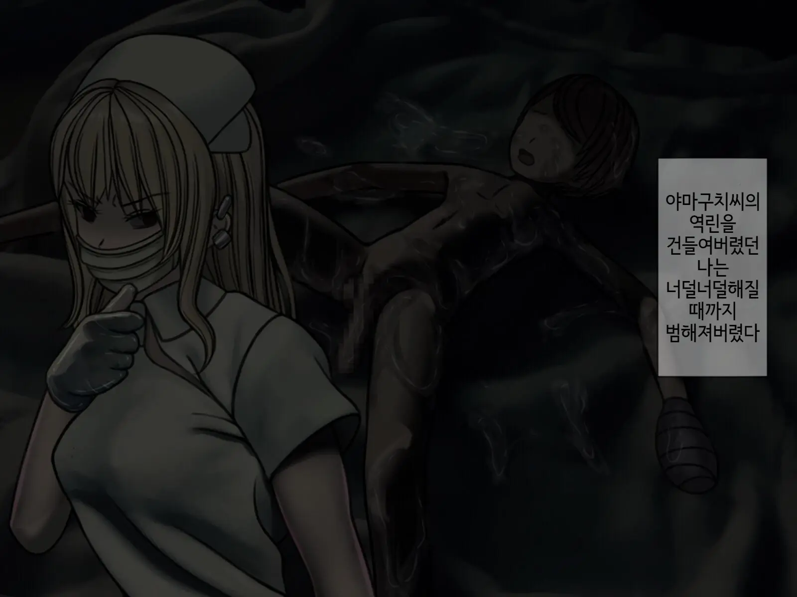 Sakusei Byoutou (4) ~Seikaku Saiaku No Nurse Shika Inai Byouin De Shasei Kanri Seikatsu~ | 착정병원4~ 성격 나쁜 간호사들밖에 없는 병원에서 사정관리생활~